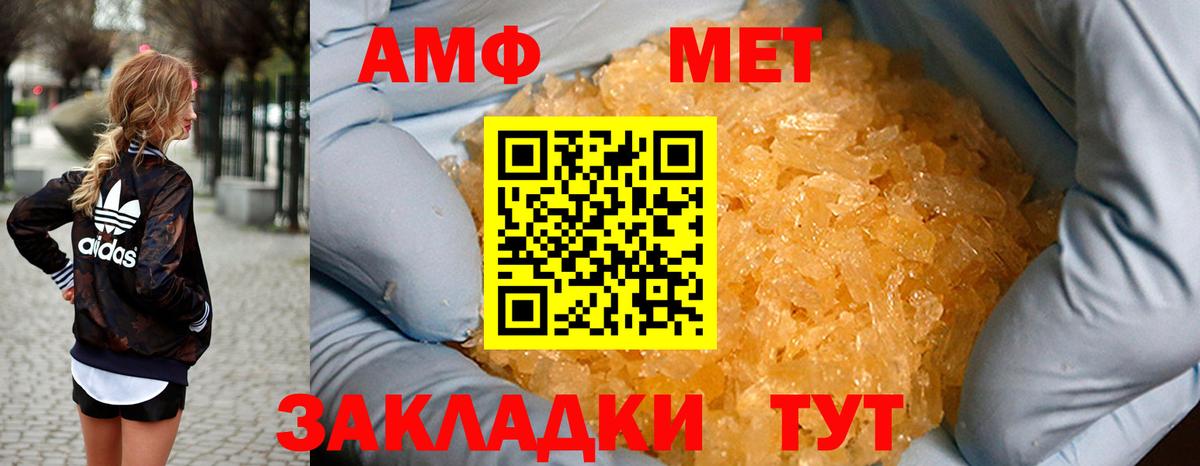 АМФЕТАМИН  Вход с VPN  Amphetamine  Северск  Амфетамин VHQ 