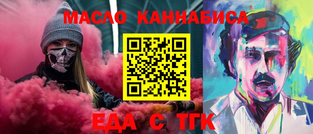 Мефедрон кристаллы  Марихуана  НБОМе  ГАШ  Северск  Вход с VPN 