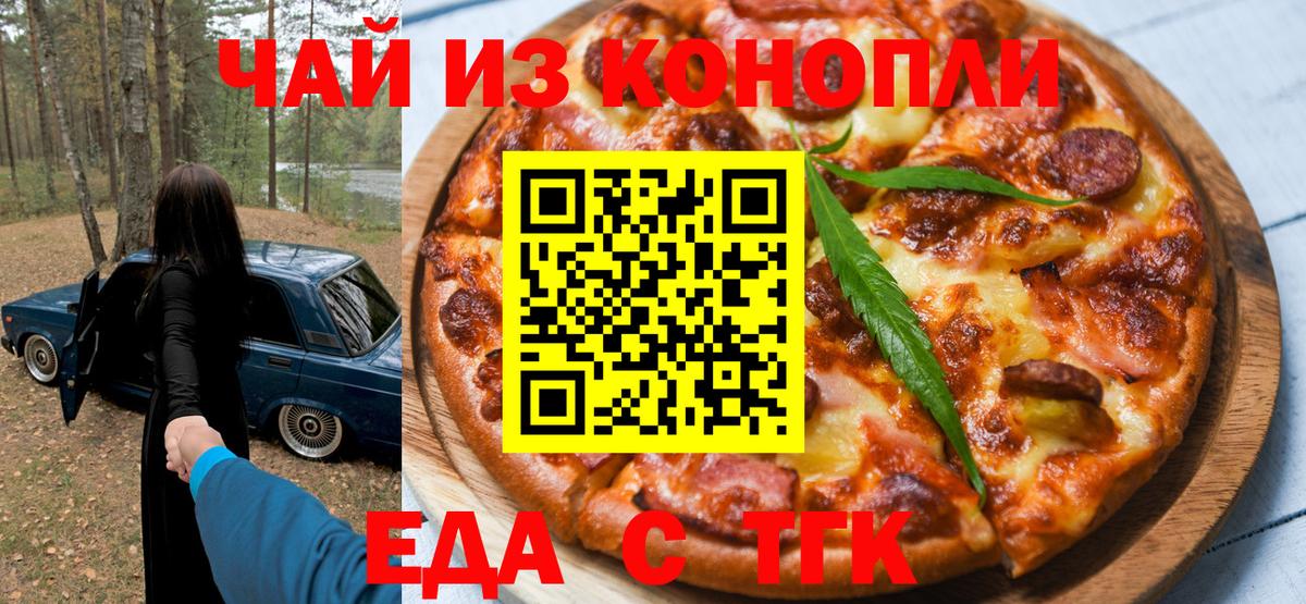 Canna-Cookies марихуана  Вход с VPN  Северск 