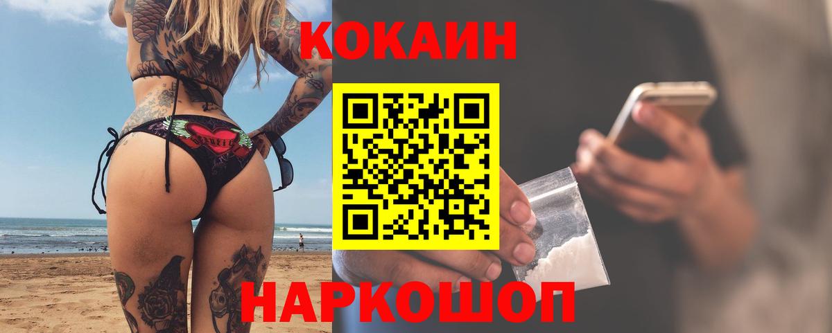 Cocaine Эквадор Северск