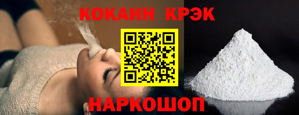 Cocaine Перу  Вход с VPN  Северск 