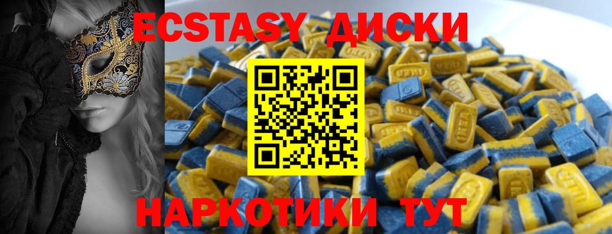ЭКСТАЗИ  Вход с VPN  Экстази VHQ  Северск  Экстази Philipp Plein 