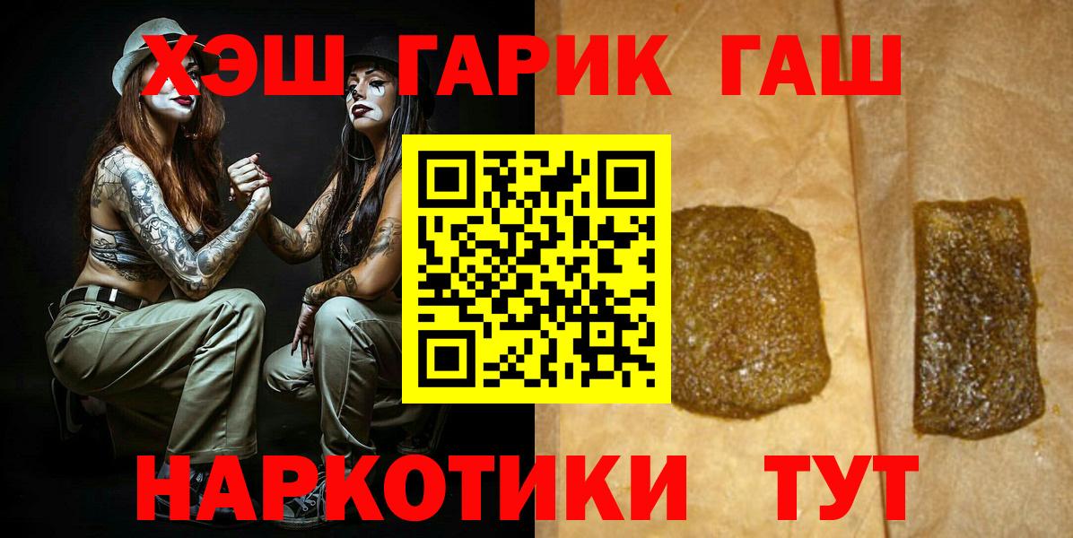 ГАШ hashish  ГАШИШ гарик  Северск  ГАШИШ  Вход с VPN 