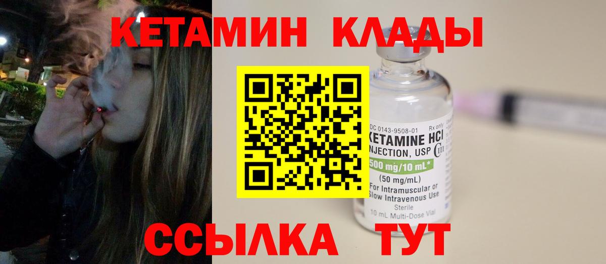 Кетамин ketamine Северск