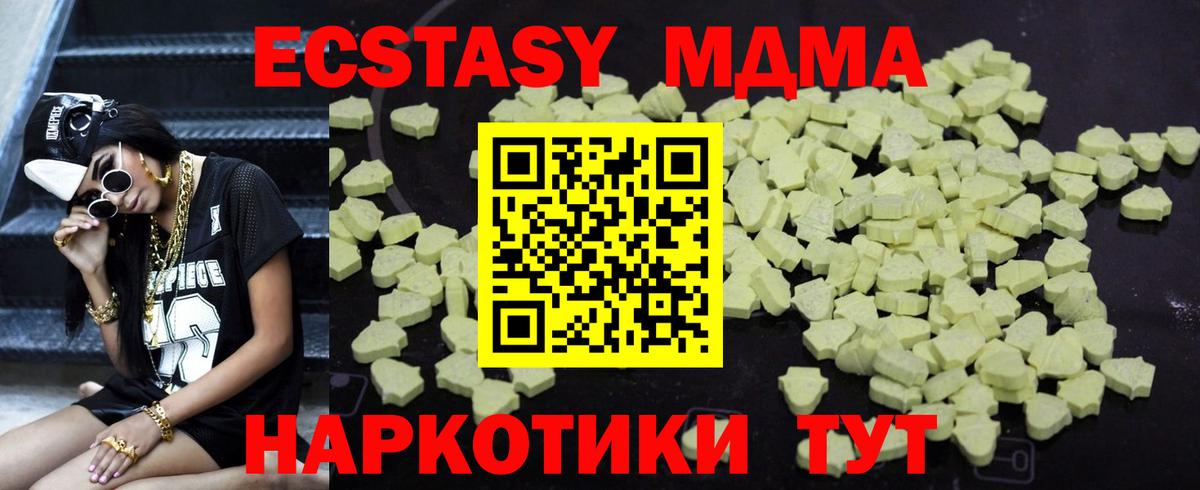 Северск  MDMA Molly  Вход с VPN  MDMA молли 