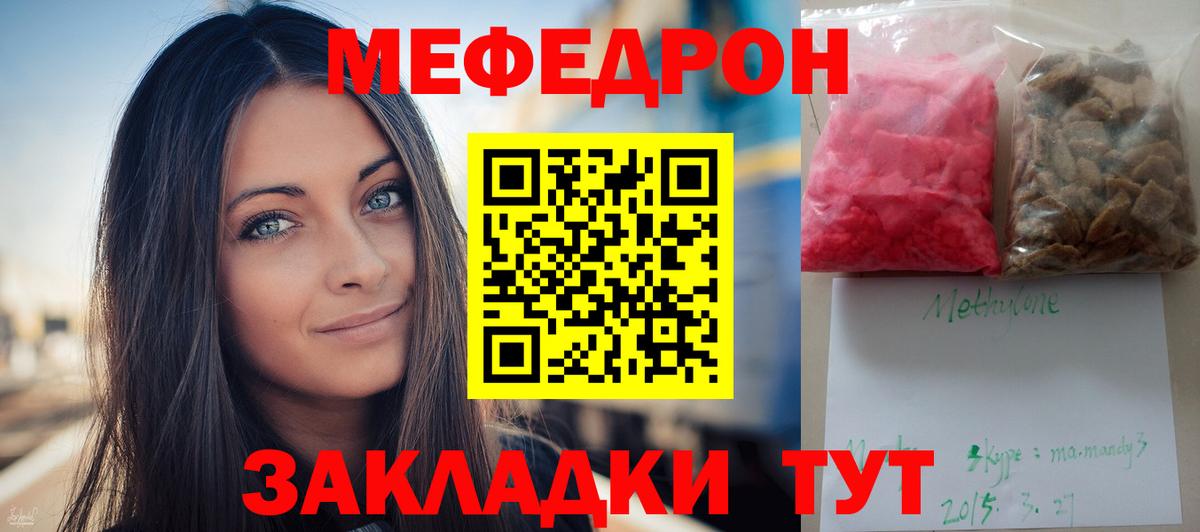 Мефедрон VHQ  Меф  Северск  Вход с VPN 