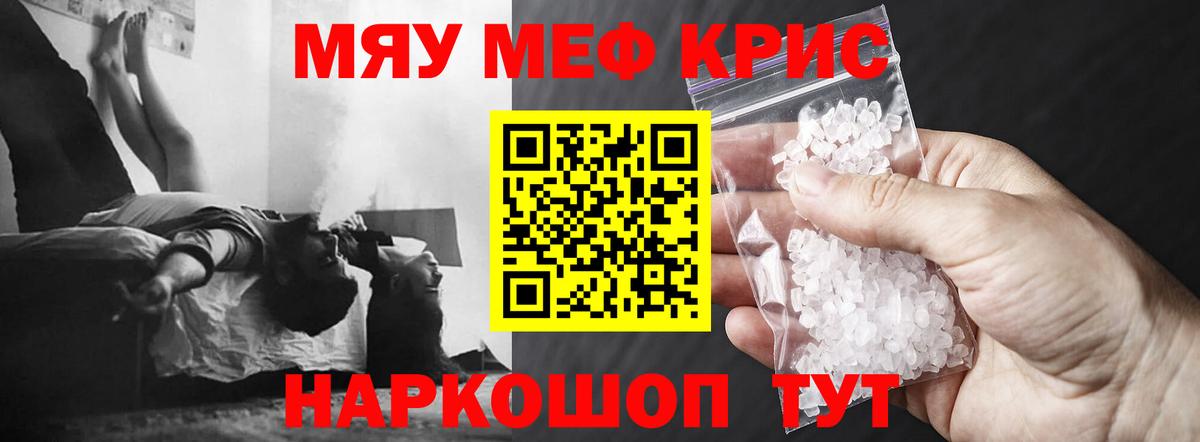 Меф мука Северск