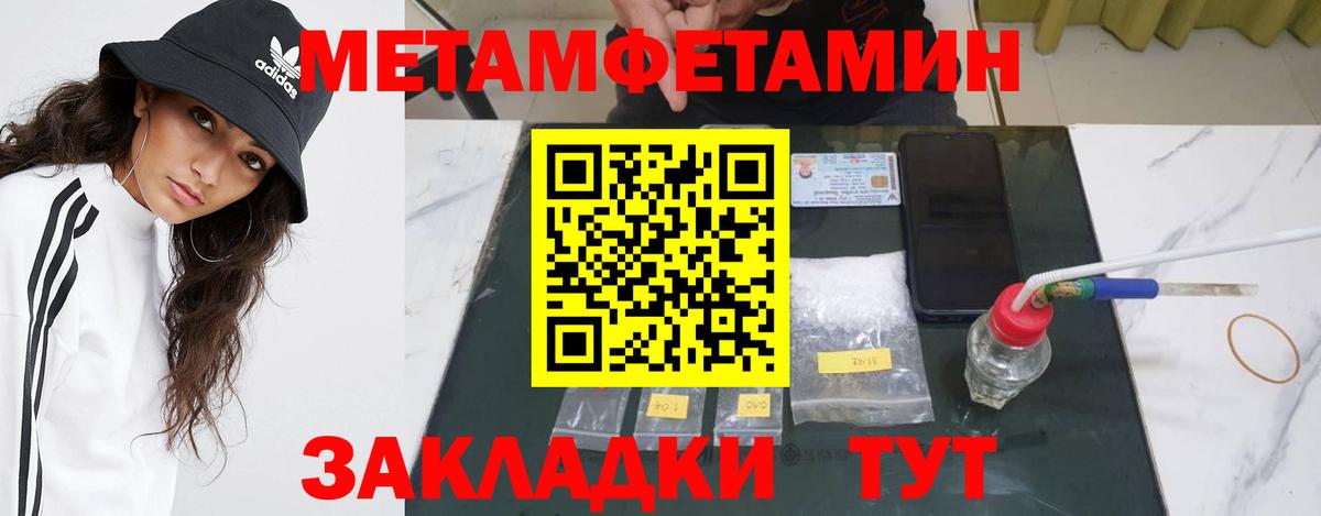Северск  Первитин винт  МЕТАМФЕТАМИН  Первитин винт  Вход с VPN 